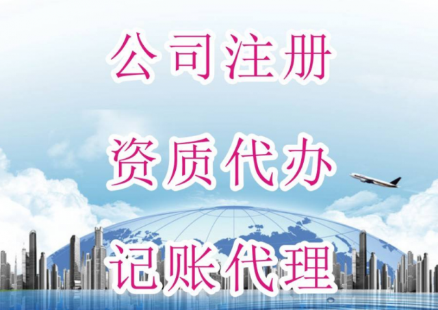 成都公司注冊(cè)