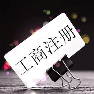 成都公司注冊(cè)