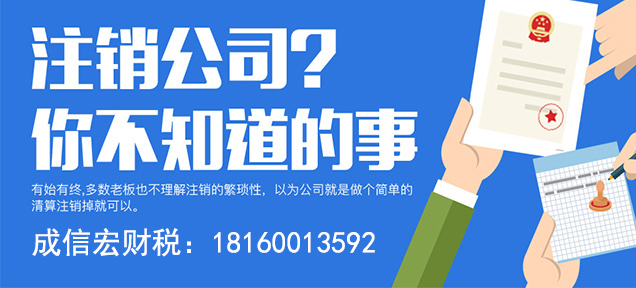 成都公司注冊(cè)