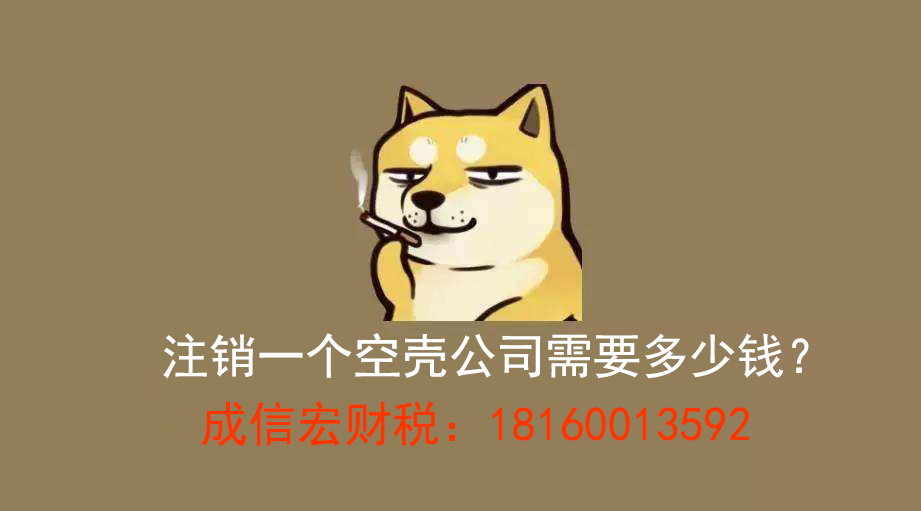 成都公司注冊(cè)