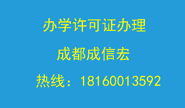 成都公司注冊