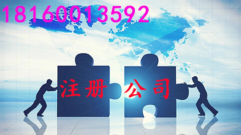 成都公司注冊(cè)