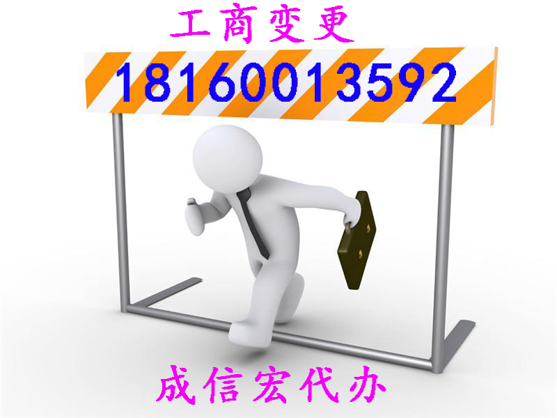成都公司注冊(cè)