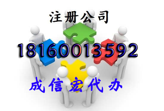 成都公司注冊(cè)