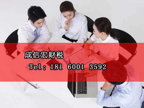 成都公司注冊