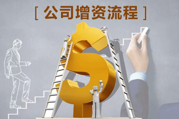 成都公司注冊(cè)